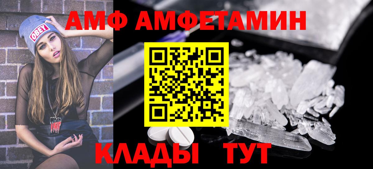 АМФ 98% Подольск