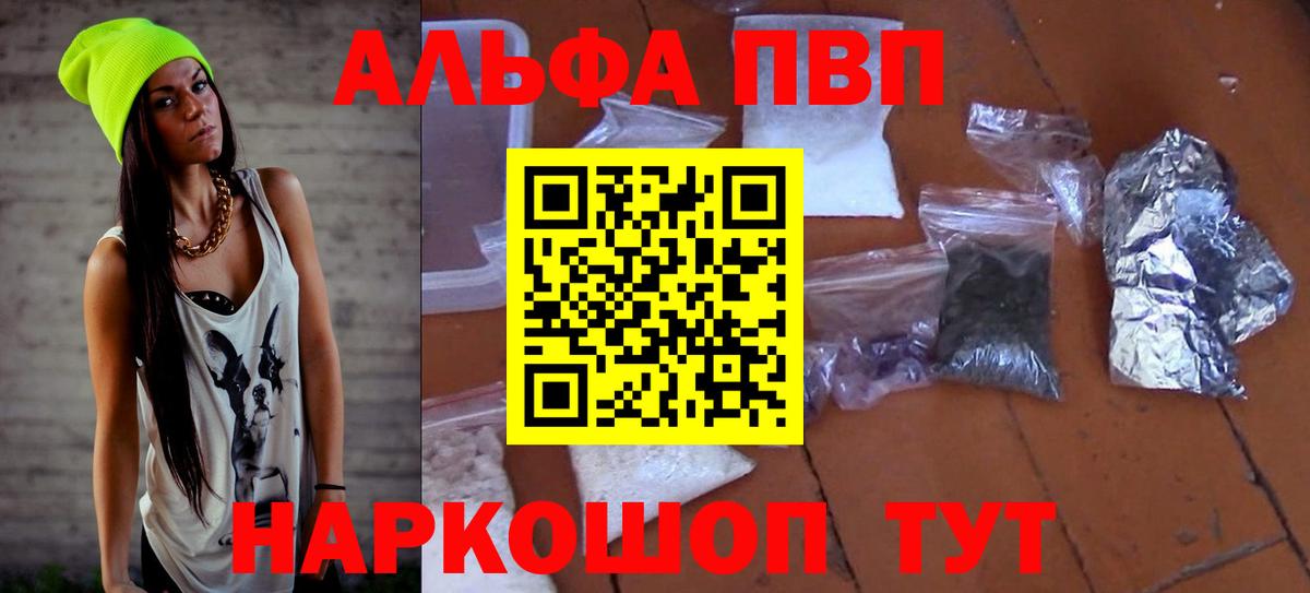 COCAIN  Лсд 25  Альфа ПВП СК кристаллы  Подольск  Вход с VPN  Гашиш  МДМА  Бошки Шишки  ГАШИШ  Меф МЯУ МЯУ кристаллы 