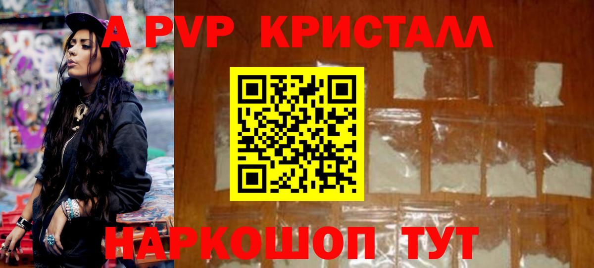 Подольск  APVP мука  Alfa_PVP VHQ  Вход с VPN 