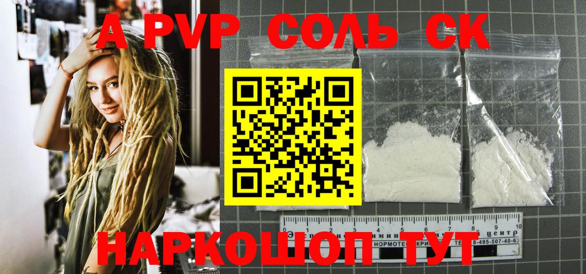 APVP крисы CK Подольск