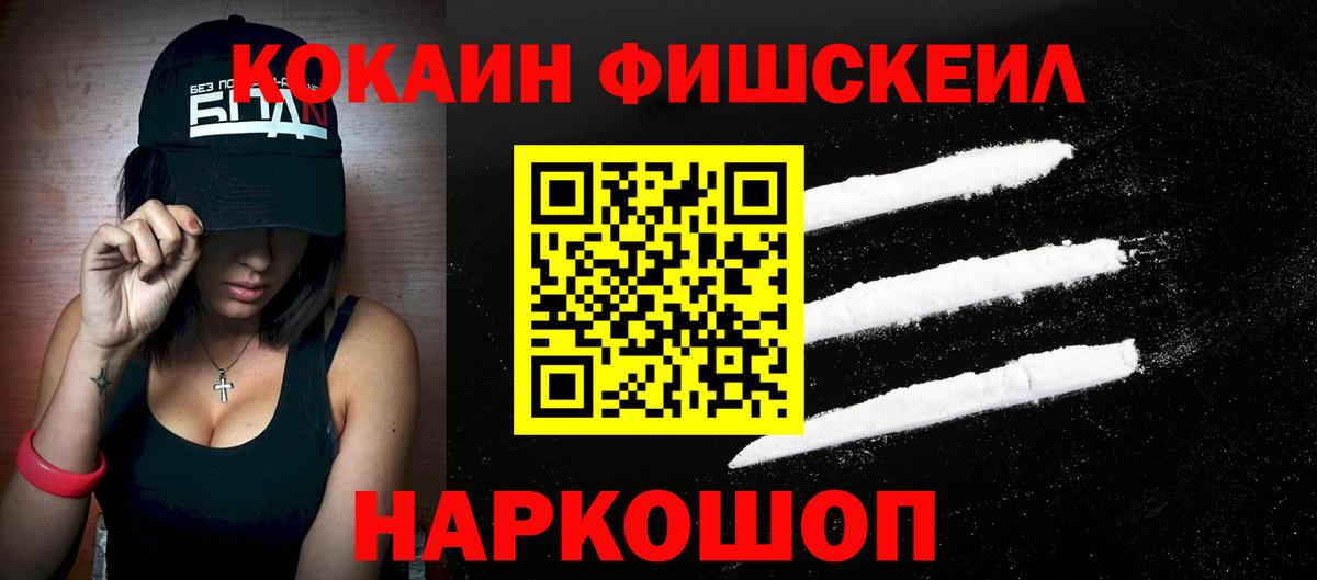 Подольск  COCAIN  COCAIN 98%  Вход с VPN  КОКАИН Перу 