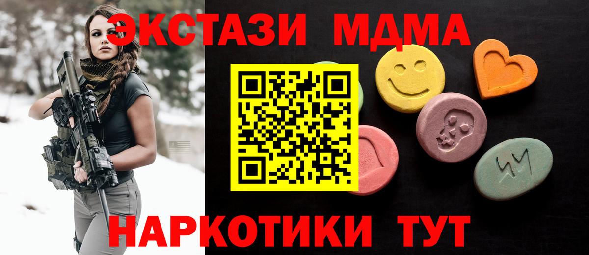 Подольск  маркетплейс состав  ЭКСТАЗИ бентли  Вход с VPN  Экстази 99%  Ecstasy 