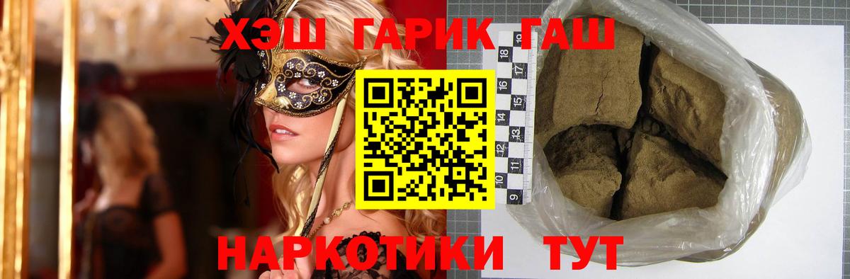 ГАШИШ  ГАШ убойный  Подольск  купить закладку  ГАШИШ убойный  Вход с VPN 