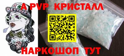 мяу мяу кристалл Славгород