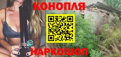 каннабис Сланцы