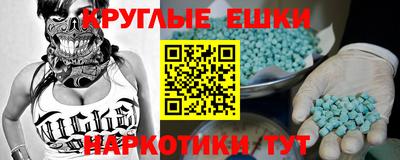 мяу мяу кристалл Славгород