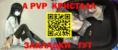 мяу мяу кристалл Славгород