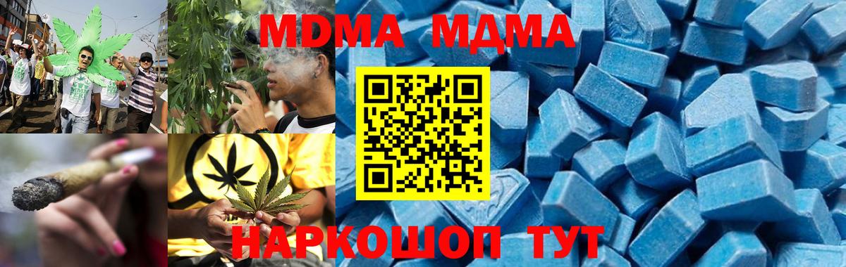МДМА crystal Подольск