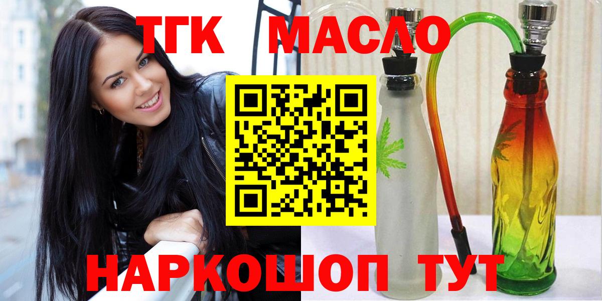 Подольск  Дистиллят ТГК концентрат  Вход с VPN 