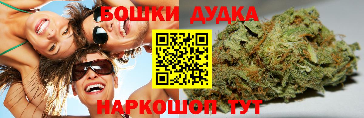 Подольск  МАРИХУАНА сатива  Вход с VPN  Шишки марихуана VHQ  Бошки марихуана VHQ 